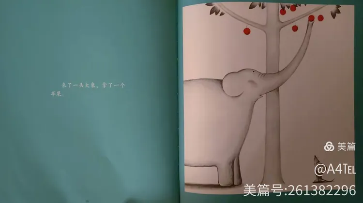 绘本故事—《想吃苹果的鼠小弟》